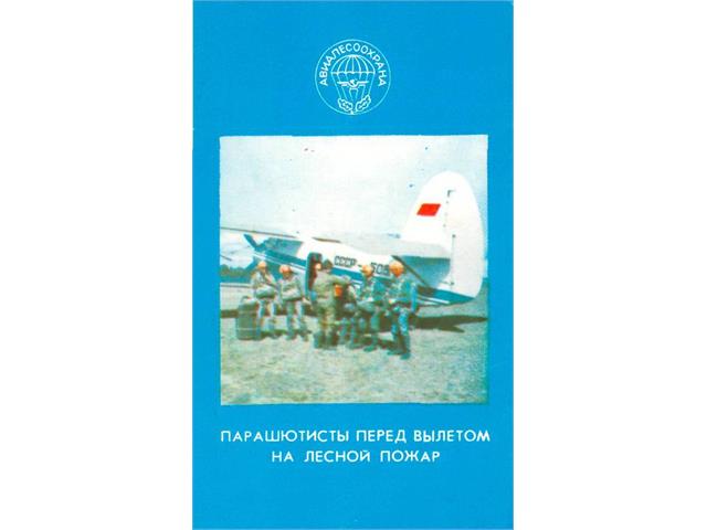 Коллекция календарей